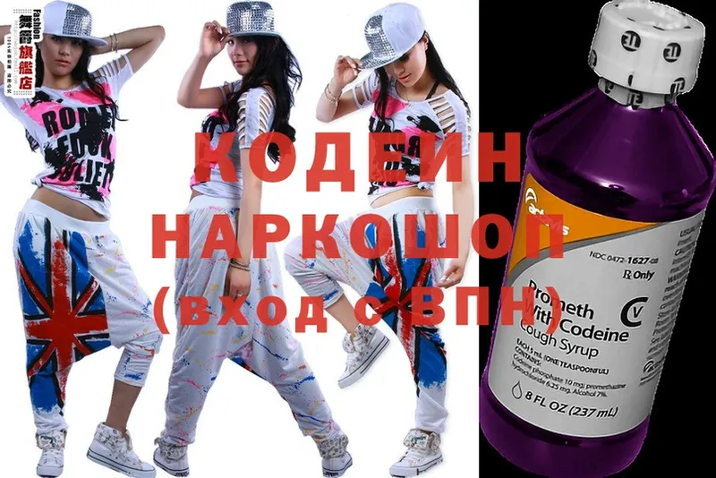 Кодеин напиток Lean (лин)  купить   Балей 