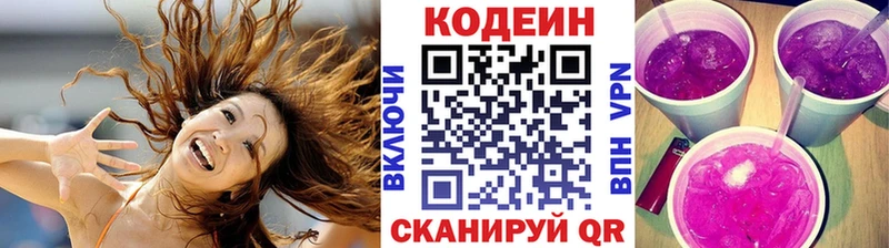 Codein Purple Drank  OMG как зайти  Балей 