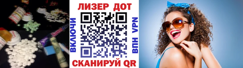 Лсд 25 экстази кислота  OMG маркетплейс  Балей 
