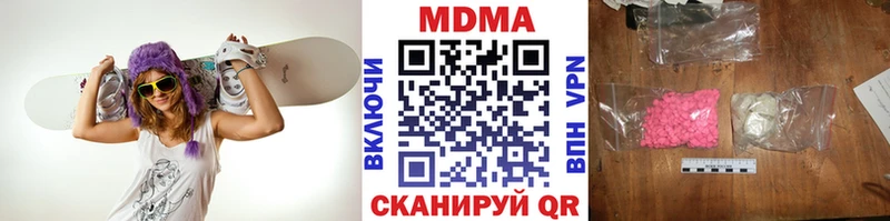 МДМА Molly  Балей 