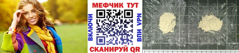Мефедрон кристаллы Балей