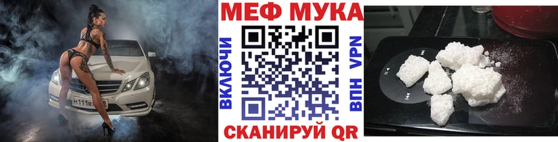 сколько стоит  Балей  Мефедрон мука 