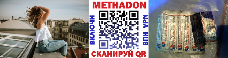 Метадон кристалл  Балей 